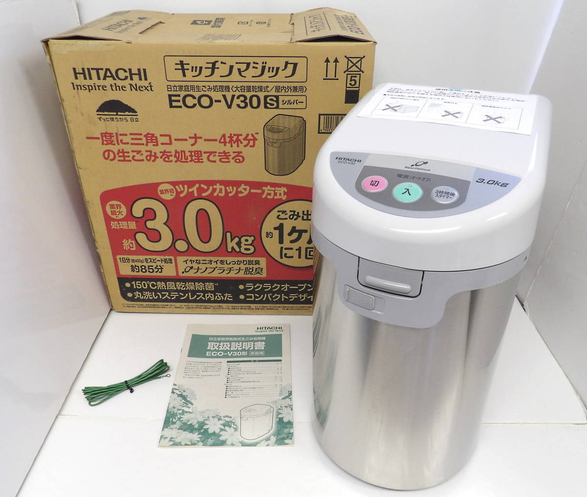 期間限定送料無料】 【希少!未使用品】日立 生ゴミ処理機 キッチン
