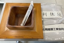 【未使用】ミニ囲炉裏テーブル 暖炉 焼物 陶器 アウトドア キャンプ 田舎暮らし リフォーム インテリア家具 レトロ 昭和 新品_画像6