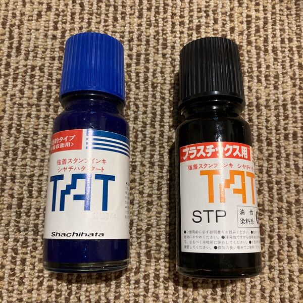 強着スタンプインキ タート 黒色1本 藍色1本
