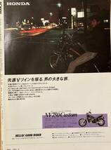 GOGGLE ゴーグル　昭和60年　4月号　ＶＴ250　GP z ホンダ_画像2