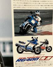 GOGGLE ゴーグル　昭和60年　4月号　ＶＴ250　GP z ホンダ_画像3