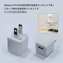 ACアダプター 白い USB充電器 USB iPhone iPad スマホ タブレット Android 各種対応 5V 1A I08_画像3