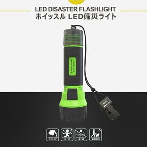 GOODGOODS 充電式 懐中電灯 LED 2000lm IP66防水 防災 豪雨 台風 停電対策 業界初 ホイッスル付き 超高輝度 防犯 大雨 ED-8FZ