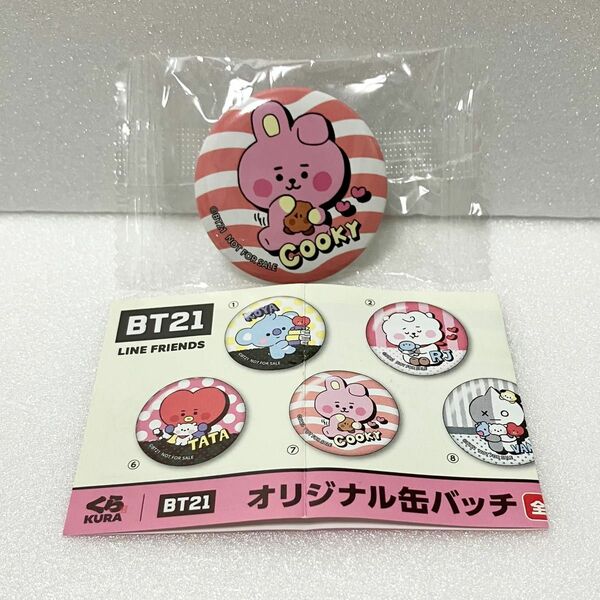 ☆BT21 くら寿司 缶バッジ　COOKY グク