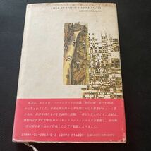 書籍　新技法・青べか物語　島戸一臣著_画像2