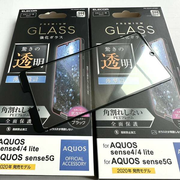 AQUOS sense4/sense5G/sense4lite用フルカバーガラスフィルム★2個セット★ マイクロドット加工★硬度9H★ELECOM★ブラック