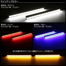 汎用 LED スティックライト レッド アンバー 2色 ウインカー連動型 デイライト リアマーカー等に 薄型 防水アルミケース P-1-R_画像3