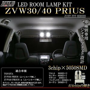 30系 プリウス 40系 プリウスα 専用設計 LED ルームランプ 純白 7000K ホワイト 高輝度 3chip×5050SMD ムーンルーフ無し用 R-258