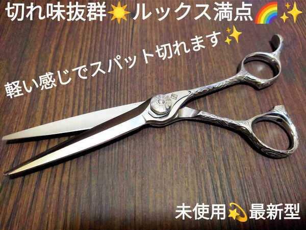 切れ味抜群カットシザー美容師プロ用ナルトシザー同様斜度付き.トリマートリミングシザーペットシザー理容師セルフカットバサミNewシザー◎