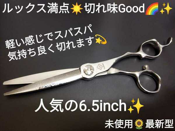 切れ味抜群カットシザー美容師サロン仕様プロ用ハサミサロン仕様トリマーOKトリミングシザーペットシザー理容師はさみセルフカットバサミ.