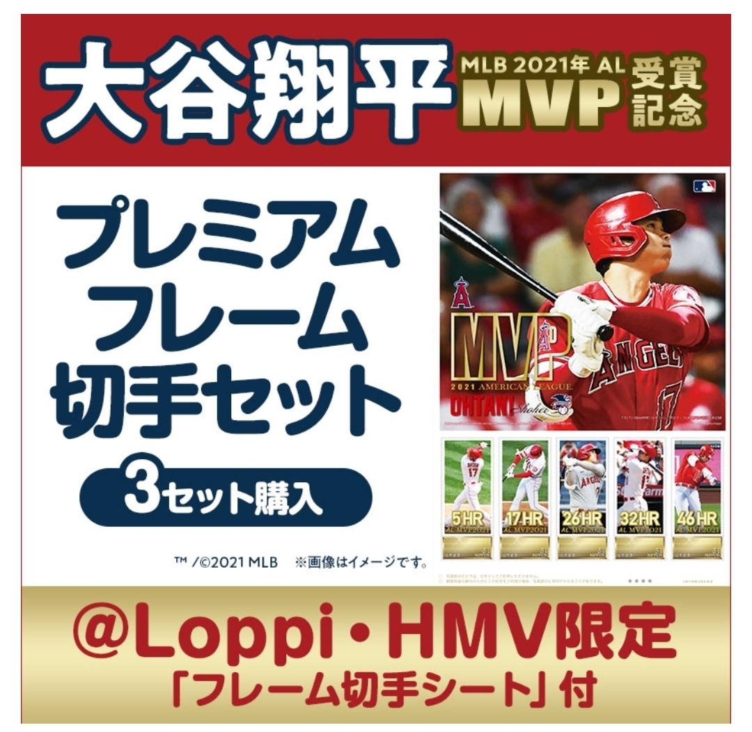 フローラル 大谷翔平 新人王記念切手セット 期間限定値下げ中! | www