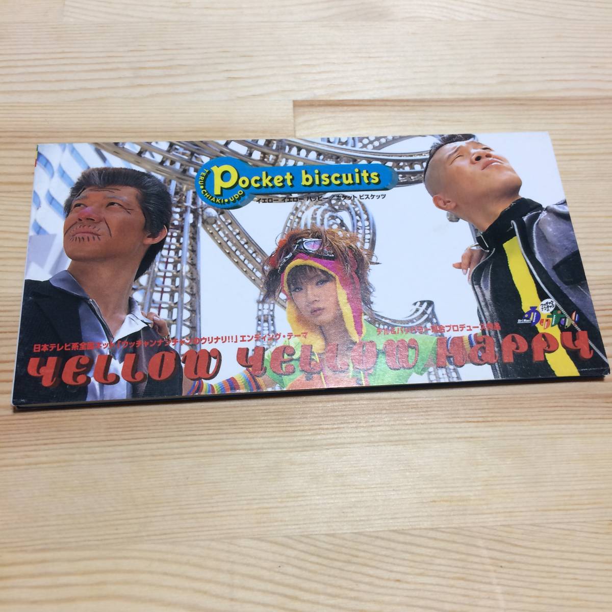 独創的 ポケットビスケッツ・ブラックビスケッツ CD consultecjr