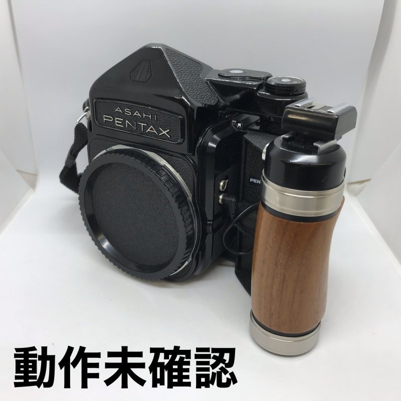 【希少】 PENTAX ペンタックス 6×7 67 木製グリップ フィルムカメラ フィルムカメラ オンライン販売品