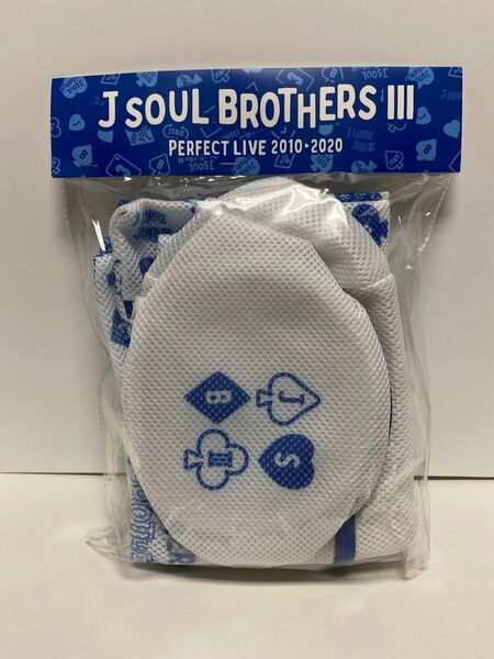 三代目J Soul Brothers ランドリーネット　値下げセール　※記載内容は最後まで必ず読んで下さい