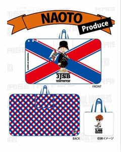 三代目NAOTOプロデュース　ブランケット　値下げセール