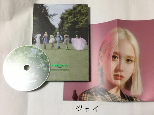 送料込み　STAYC　ステイシー　CD　ファーストミニアルバム　☆STEREOTYPE☆　4曲　TYPE B ver.　ジェイ　J　韓国盤　1st　K-POP