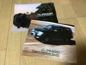  Land Cruiser Prado 90 series previous term catalog (ko-tine-to catalog * with price list )