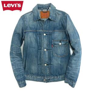 Levi's リーバイス 70290-0009 1st タイプ ウォッシュ ユーズド加工 デニム ジャケット(S)トラッカージャケット メンズ