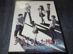 ★Win　アパシー 学校であった怖い話 ヴィジュアルノベルバージョン　飯島多紀哉(建夫)　四十八(仮)　七転び八転がり 2007　抜忍伝説