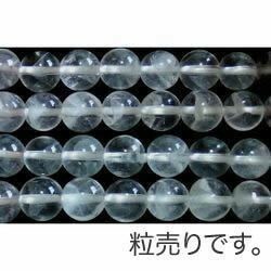 [粒売り]ファントムクォーツA 丸玉8mm