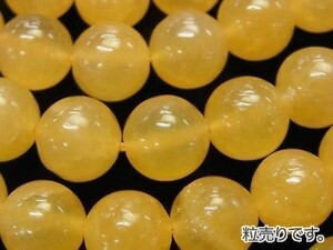 [粒売り]イエローカルサイト 丸玉12mm