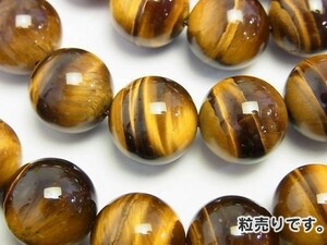 [粒売り]イエロータイガーアイAAA 丸玉14mm