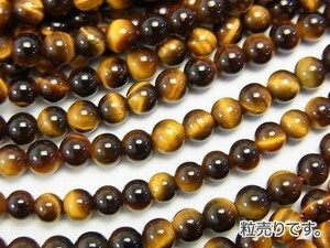 [粒売り]イエロータイガーアイAAA 丸玉4mm