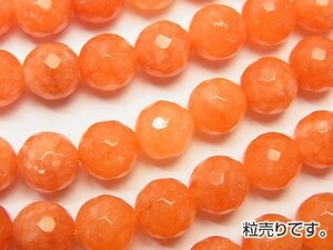 [粒売り]オレンジカラージェード 128面カット8mm