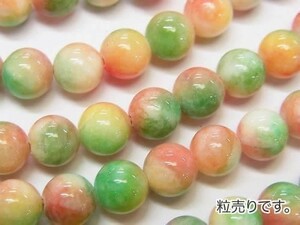 [粒売り]オレンジ＆グリーンジェード 丸玉8mm