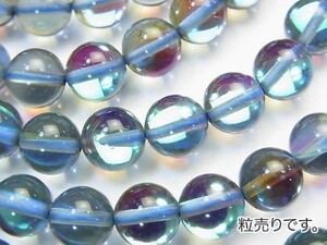 [粒売り]オーラ ルナフラッシュ ブルー 丸玉8mm