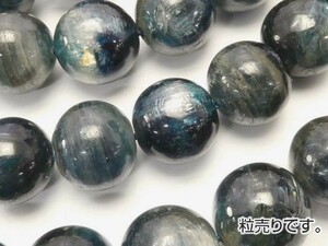 [粒売り]カイヤナイトAAA- 丸玉10mm ケニア産