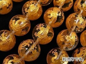 [粒売り]水晶AAA 四神獣の彫刻入り 金色 丸玉16mm