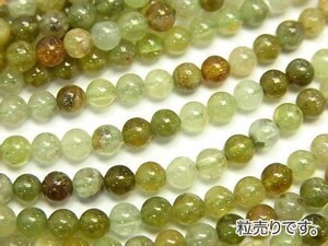 [粒売り]グリーンガーネットAA～AA- 丸玉4mm