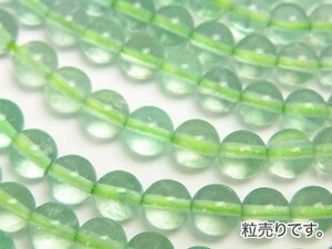 [粒売り]グリーンフローライトAAA- 丸玉6mm