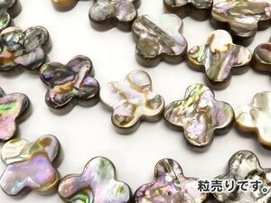 [粒売り]シェル アバロンシェル 鮑 フラワーモチーフ13×13×3mm No.2