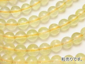 [粒売り]プレナイトAA++ イエローカラー 丸玉6mm