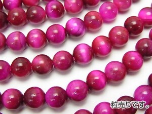 [粒売り]タイガーアイAA++ ピンク 丸玉6mm