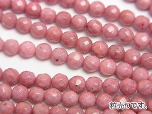 [粒売り]シリシャスシストAAA- 32面カット4mm