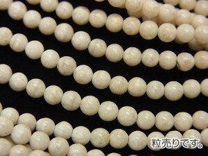 [粒売り]リバーストーン 丸玉3mm