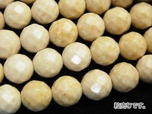 [粒売り]リバーストーン 64面カット12mm