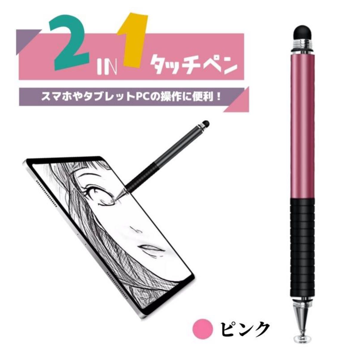 スマイルゼミに使えるタッチペン　2本セット(ホワイト＆ピンク)　sb8