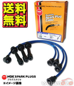  Town Ace KR42V NGK plug cord free shipping 