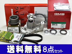 トッポ H82A H20/09～ タイミングベルト 外ベルト 8点セット オイルポンプシール パッキン国内メーカー GMB 三ツ星