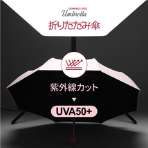 傘 レディース 雨傘 日傘 折畳み傘 自動開閉 UVカット遮光 日傘兼用 コンパクト ライトグレー_画像6