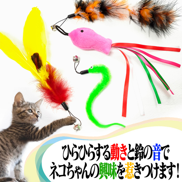 猫じゃらし 釣竿 7点セット ねこじゃらし 猫用品 猫用おもちゃ　ペットグッズ 羽根 鈴 ペット用品 おもちゃ セット 赤