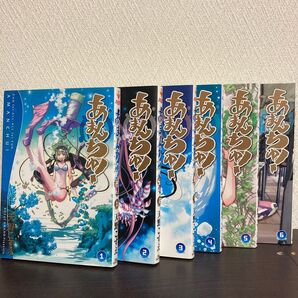 あまんちゅ! 1〜6巻