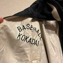 BASE BALL KOKADAI 工科大学野球部グラコン 上着 ジャンパー　スタジャン_画像6