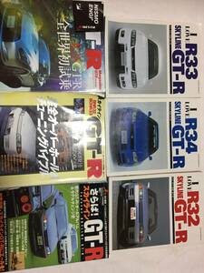 スカイラインGT-R 32 33 34 雑誌 BNR32 痛有