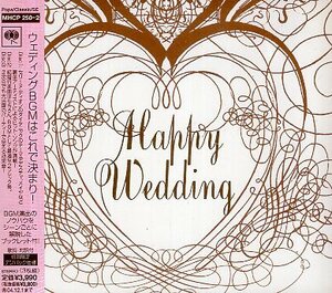 ■ Happy Wedding ハッピー・ウエディング ( ウエディングBGMはこれで決まり ) 新品 未開封 初回デジパック仕様 ３枚組 CD 送料サービス ♪