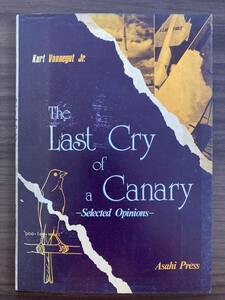 Kurt Vonnegut Jr.( Cart *vone gut * Junior ) The Last Cry of a Canary -Selected Opinions- English shortening version Showa era 51 year 1 version morning day publish company 
